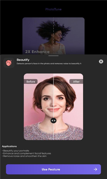 phototune免费版  v1.1.1图2