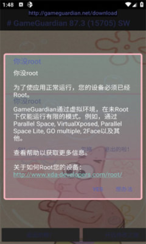 派大星修改器免费下载手