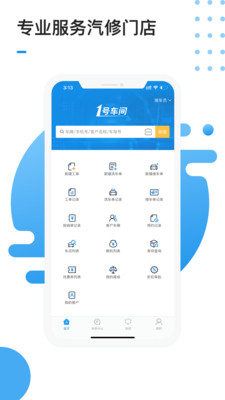 1号车间2024  v2.1.6图3