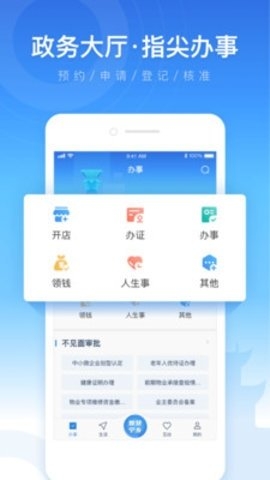 智慧宁乡APP入学报名系统  v4.2.0图2