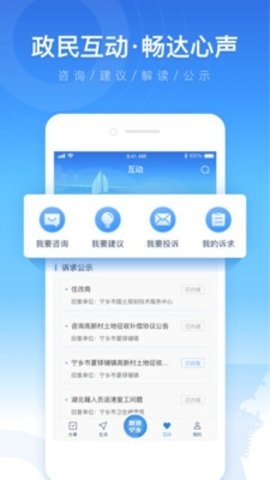 智慧宁乡APP入学报名系统