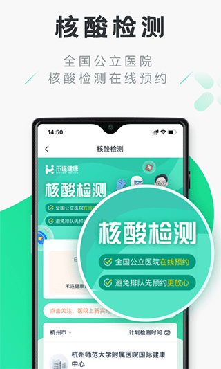 禾连健康官网