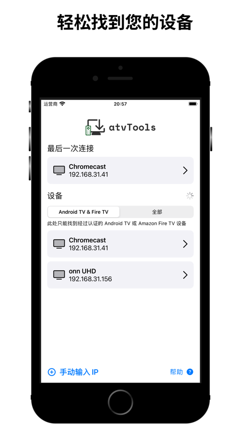 atvtoolsipa安装包