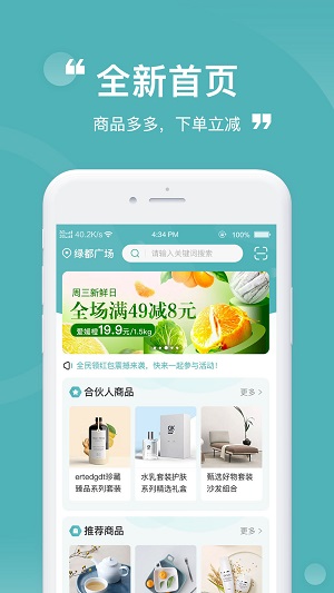 益民生活超市手机版app