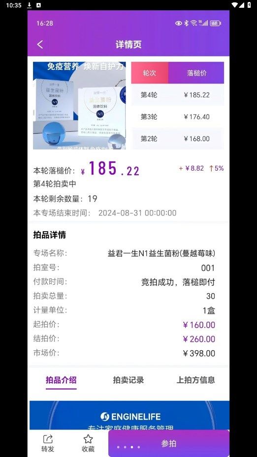 优益拍2024