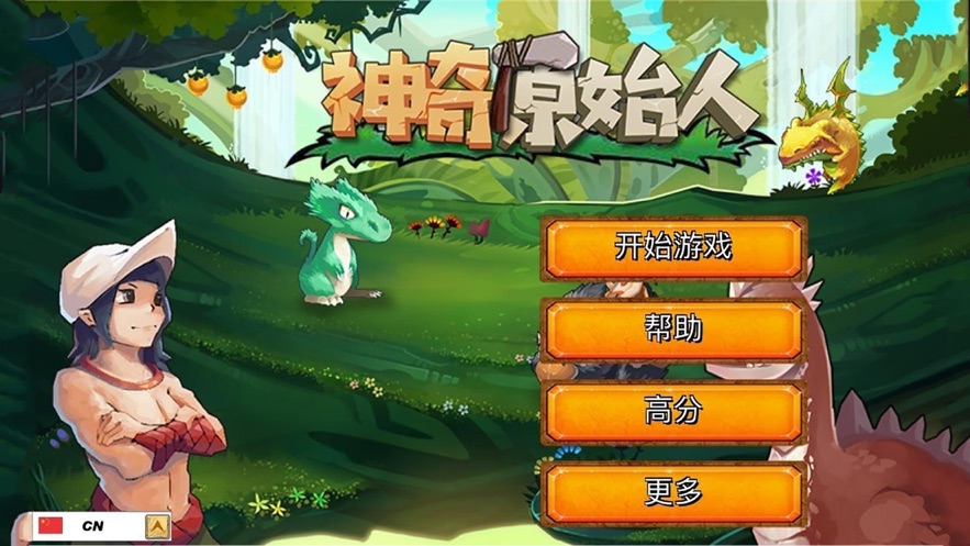 神奇原始人手游官网下载手机版中文  v1.0.0图3