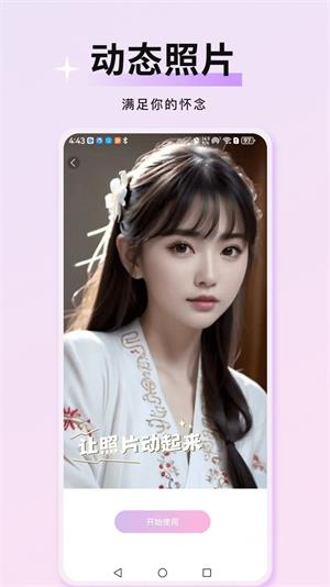 万颜相机app旧版下载  v1.0.0图1