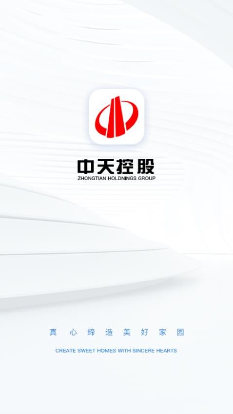 中天控股平台登录  v1.0.13图2