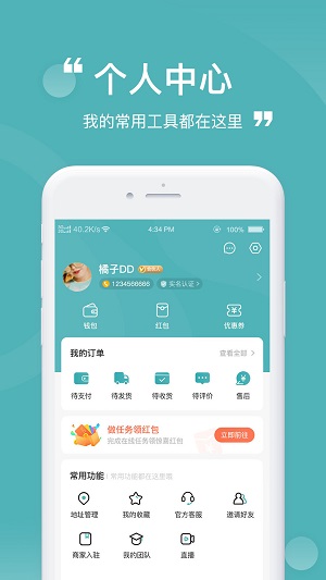 益民生活超市手机版app  v1.3图2