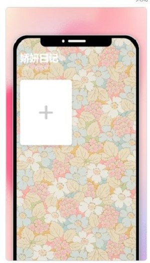 娇妍刷刷手机版  v1.0.0图3