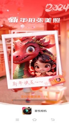喜悦相机免费版  v2.5.7.2图1