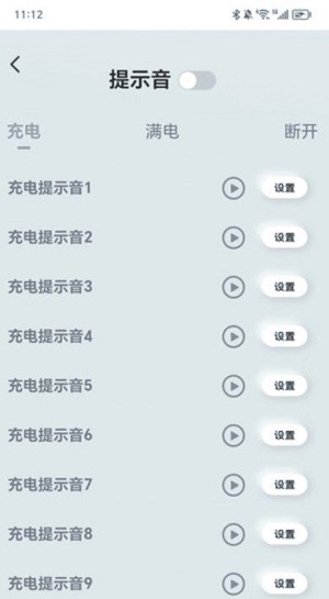 顺遂充电安卓版下载官网手机  v2.0.1图2