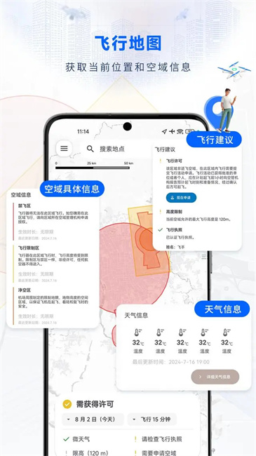 嗖嗖fly最新版  v1.0.0图3