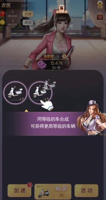 富贵人生安卓版下载  v3.20.01图3