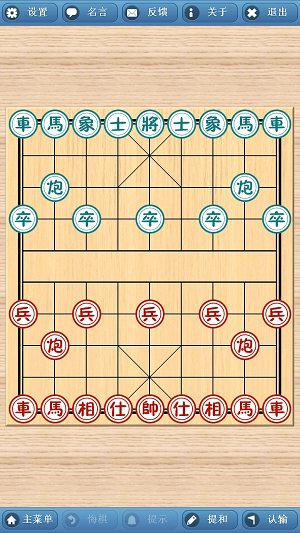 象棋巫师最新版本2022手机版下载  v3.3.7图1