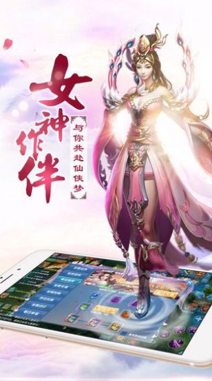 诛仙问道一剑斩仙手游  v1.4.9图1