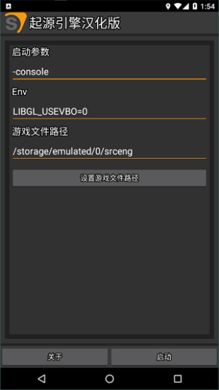 起源引擎2023最新版下载安卓手机安装  v1.16图3