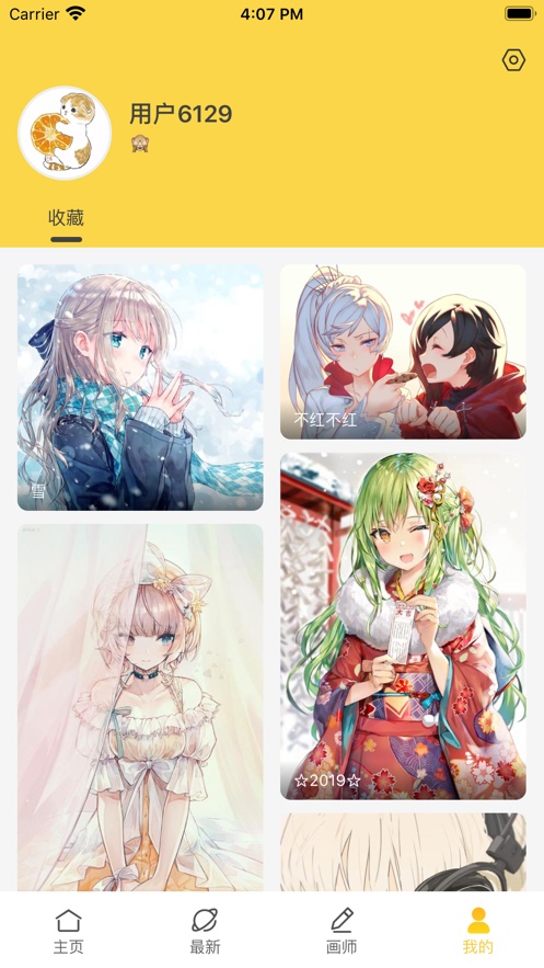 触站破解版无需登录