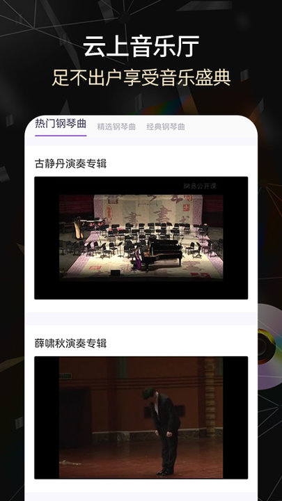 电子琴节奏包下载安装