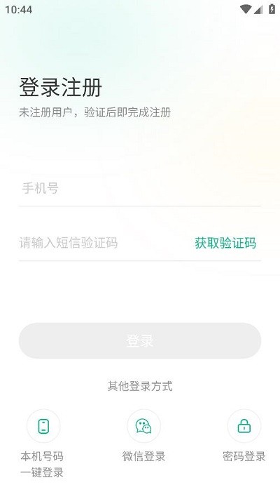 黔彩家订货app下载官网苹果版安装包  v1.2.0图1