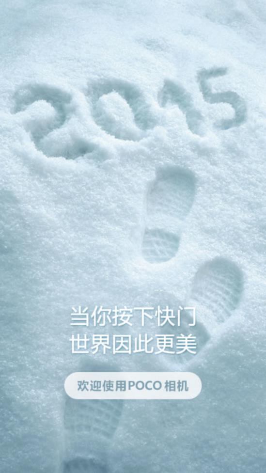 poco相机2.5.6版本  v4.0.1图5