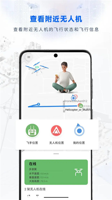 嗖嗖fly最新版  v1.0.0图1