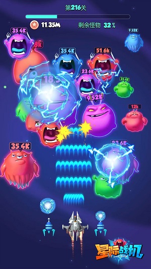 星际战机红包版下载最新版  v2.0图2