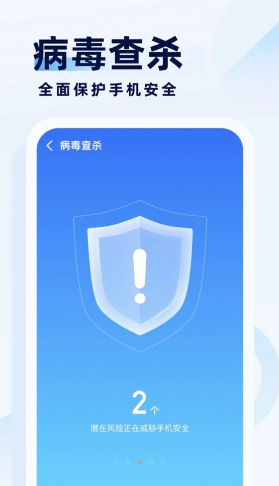 专业杀毒助手