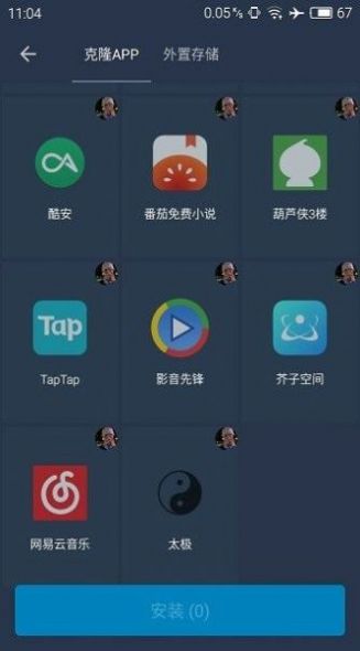 北极星框架辅助下载安装苹果  v9.5.0图3