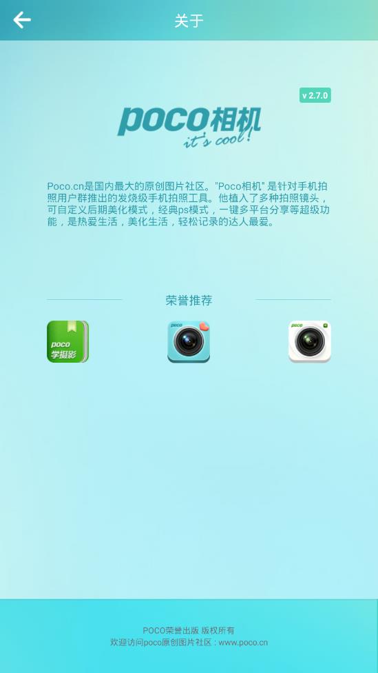 poco相机老版本3.4.1下载  v4.0.1图1