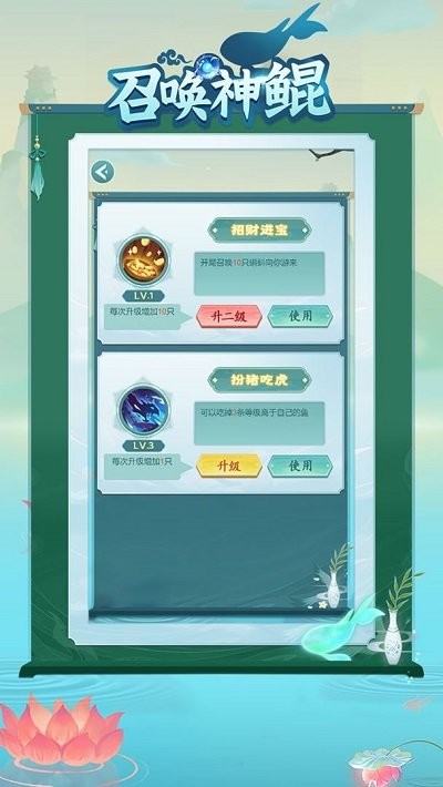 召唤神鲲万宁大招版  v1.0.9图2