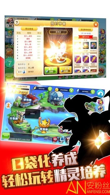 宝可梦的融合进化内购破解版下载  v3.0.1图2