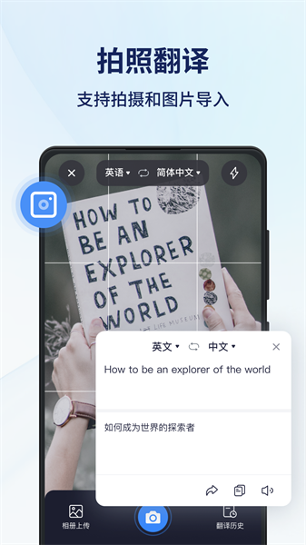 同声传译王手机版  v1.2.2.0图2