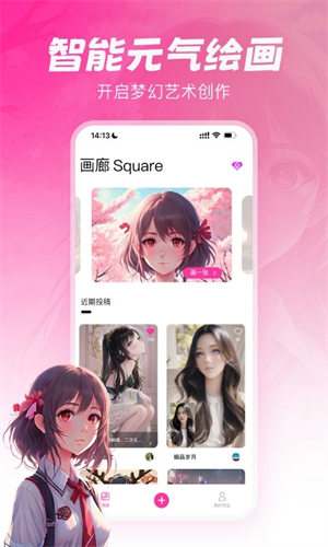 元气绘画app官方正版