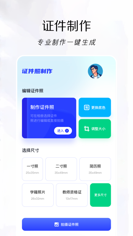改图鸭免费版下  v1.2图2