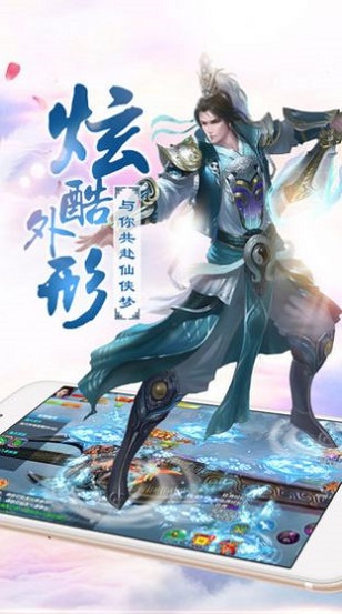 诛仙问道一剑斩仙手游