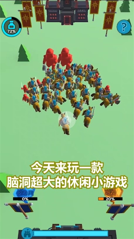 超级军团战场手游下载最新版