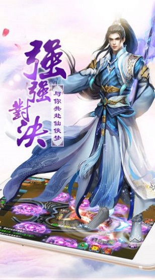 诛仙问道一剑斩仙手游  v1.4.9图2