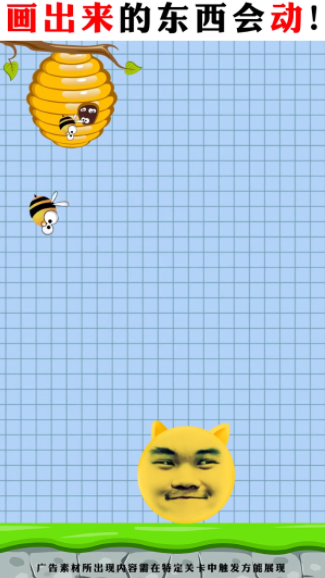 这关有点难下载  v1.0.2图2