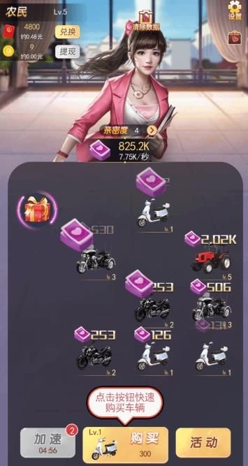 富贵人生安卓版下载  v3.20.01图1