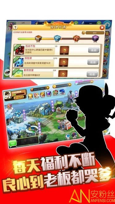 宝可梦的融合进化内购破解版下载  v3.0.1图1