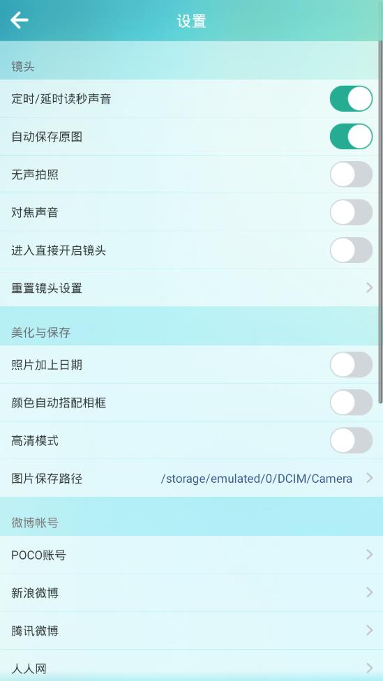 poco相机老版本3.4.1下载