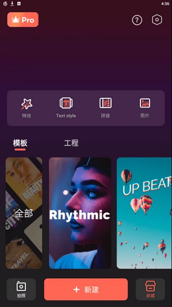 filmorago最新破解版免费  v6.9.00图2