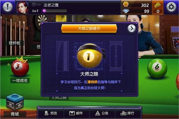 台球女郎游戏红包版最新版  v1.1.0图3