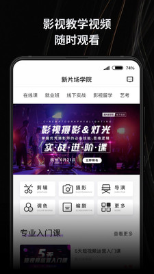 新片场素材库2024  v2.2.1图1