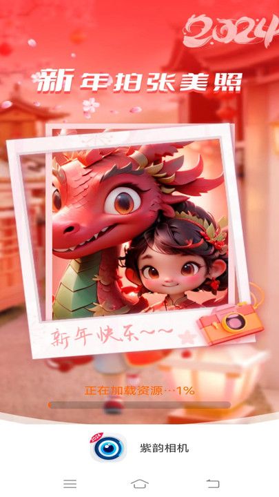 紫韵相机手机版下载  v1.0.0图3