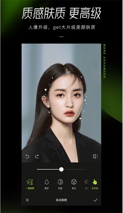 醒图破解版免费下载安卓  v1.3.1图1