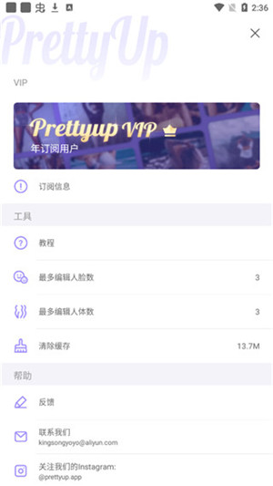 prettyup正版下载  v2.1.1图1