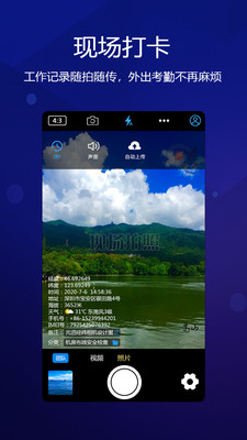 元道经纬相机2018版  v4.0.1图4