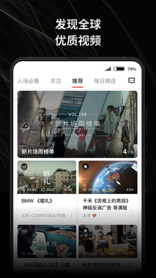 新片场素材库安卓版下载安装  v2.2.1图3